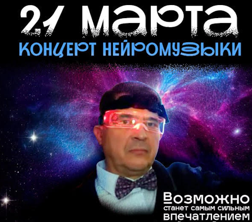 NEURONVOX